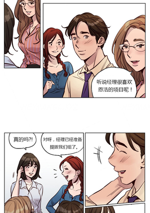 Atonement Camp Ch.0-28 Page #364