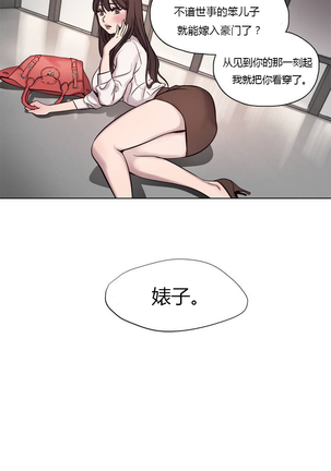 Atonement Camp Ch.0-28 Page #70