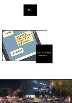 Atonement Camp Ch.0-28 Page #330