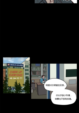 Atonement Camp Ch.0-28 Page #256