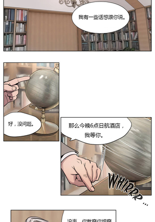 Atonement Camp Ch.0-28 Page #92