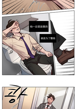 Atonement Camp Ch.0-28 Page #370
