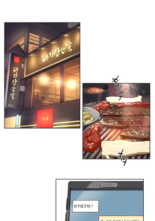 Atonement Camp Ch.0-28 Page #331