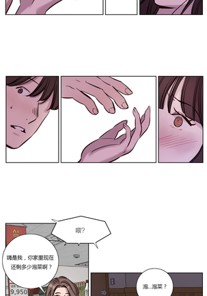 Atonement Camp Ch.0-28 Page #222
