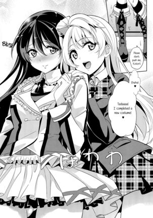 Muffin Affection Page #23