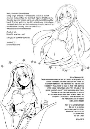 Muffin Affection Page #24