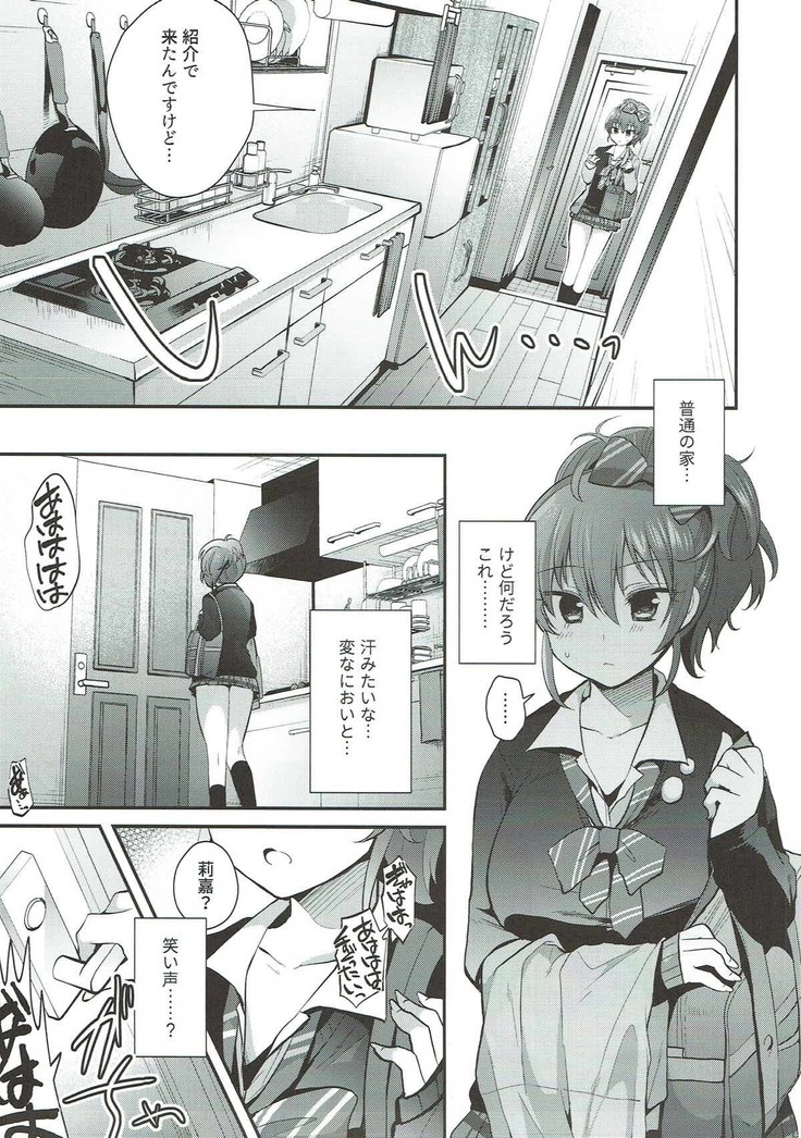 Kusuguri Ryoujoku Mika-chan