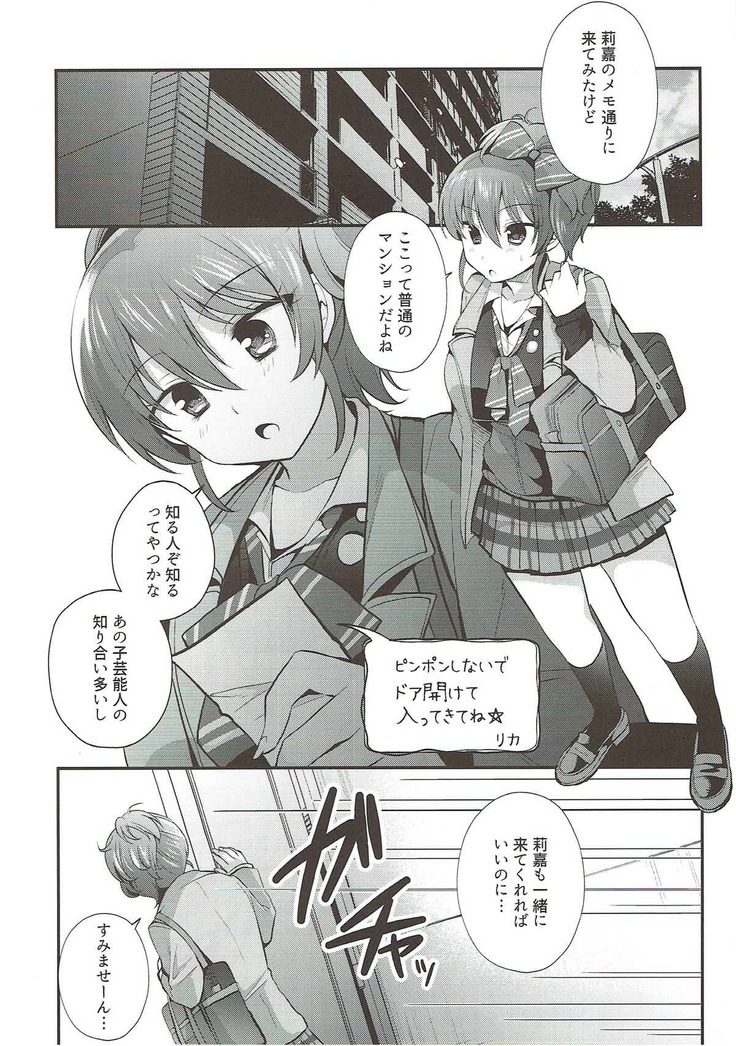 Kusuguri Ryoujoku Mika-chan