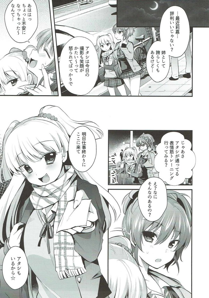 Kusuguri Ryoujoku Mika-chan