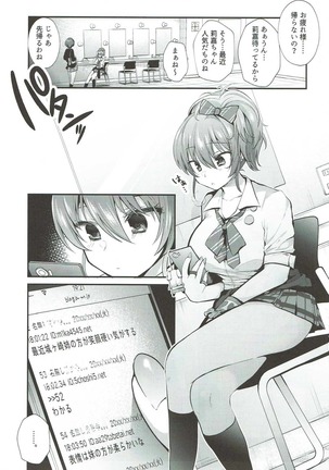 Kusuguri Ryoujoku Mika-chan Page #2