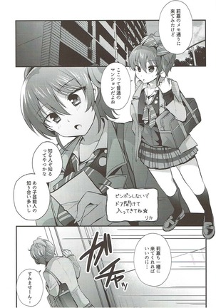 Kusuguri Ryoujoku Mika-chan Page #5