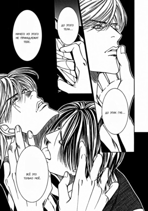 Grand Guignol Page #28