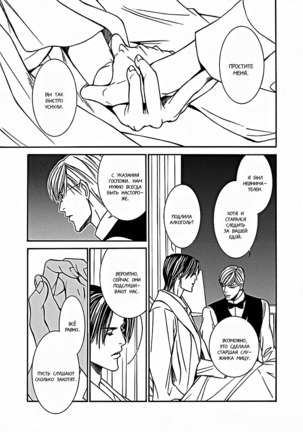 Grand Guignol Page #53