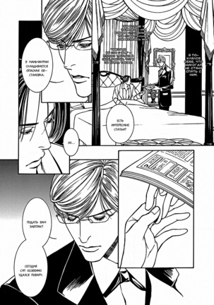 Grand Guignol Page #17