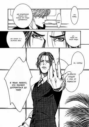 Grand Guignol Page #27