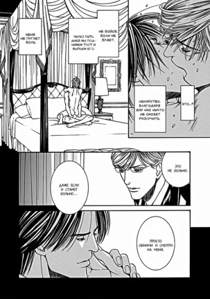 Grand Guignol Page #33
