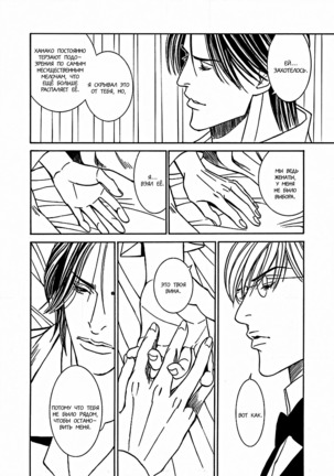 Grand Guignol Page #52