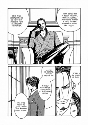 Grand Guignol Page #57