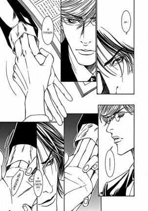 Grand Guignol Page #18