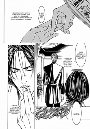 Grand Guignol Page #19