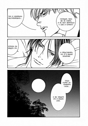 Grand Guignol Page #56