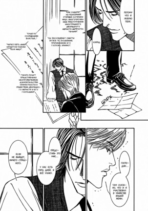 Grand Guignol Page #26