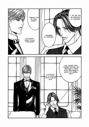 Grand Guignol Page #41