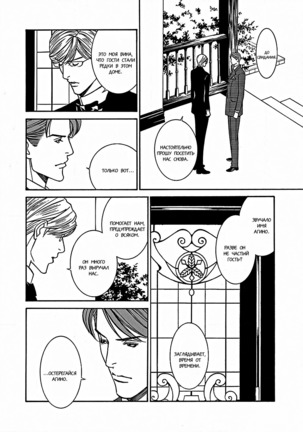 Grand Guignol Page #46