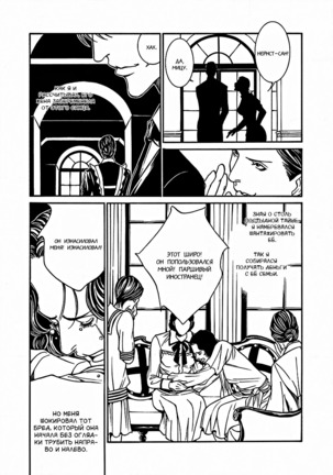 Grand Guignol Page #22
