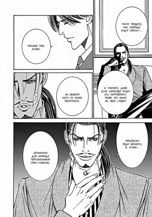 Grand Guignol Page #58