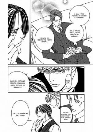 Grand Guignol Page #44