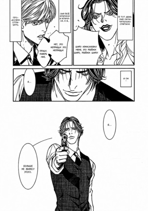 Grand Guignol Page #24