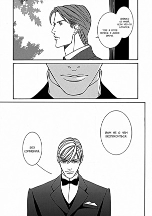 Grand Guignol Page #49