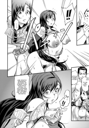 Mushibami Page #15