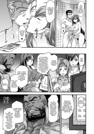 Mushibami Page #26