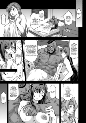 Mushibami Page #14