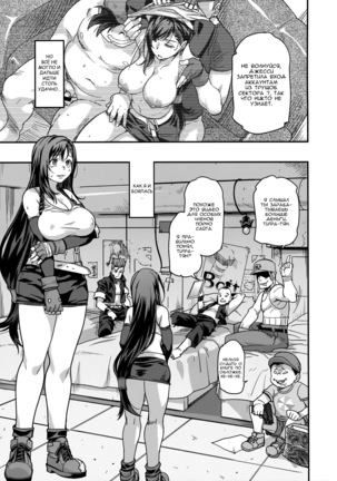 Mushibami Page #30