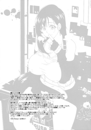 Mushibami Page #36