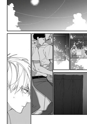 Boku-tachi wa Mada Aoku |青涩的我们 1-4 Page #99