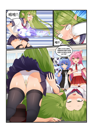 M.vv / M chan / AngelRabbit Page #23