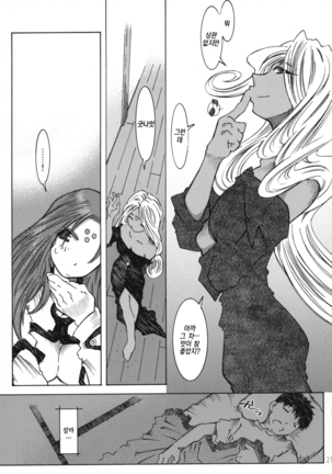 Candy Bell 4 Pure Mint Candy Page #20
