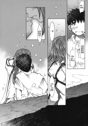 Candy Bell 4 Pure Mint Candy Page #33