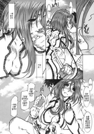 Candy Bell 4 Pure Mint Candy Page #45
