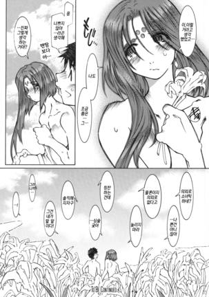 Candy Bell 4 Pure Mint Candy Page #36