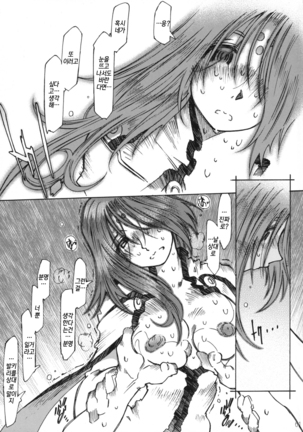 Candy Bell 4 Pure Mint Candy Page #62