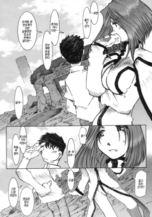 Candy Bell 4 Pure Mint Candy Page #24