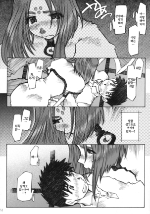 Candy Bell 4 Pure Mint Candy Page #13