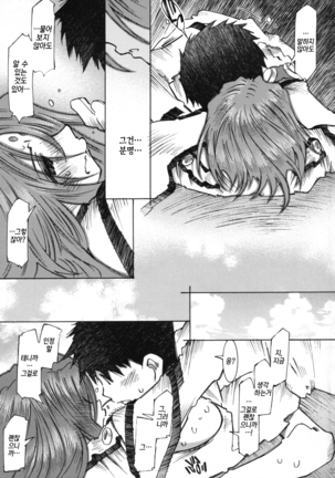 Candy Bell 4 Pure Mint Candy Page #56