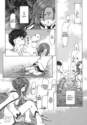 Candy Bell 4 Pure Mint Candy Page #26
