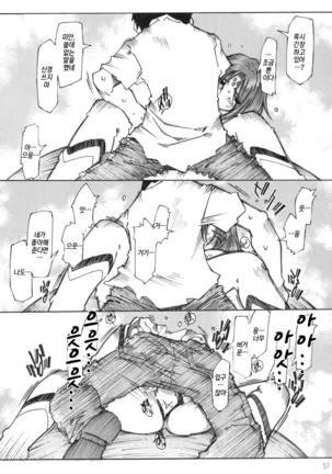 Candy Bell 4 Pure Mint Candy Page #58